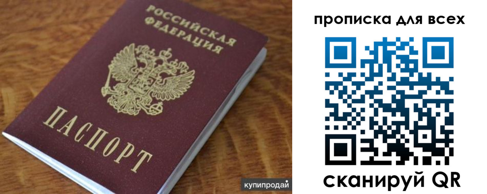 регистрация для дет. сада в Воркуте