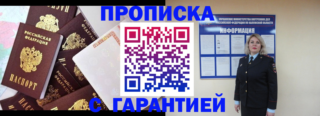 прописка для военкомата в Воркуте