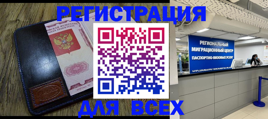 временная регистрация госуслуги в Воркуте