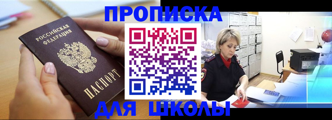 где прописаться в Воркуте