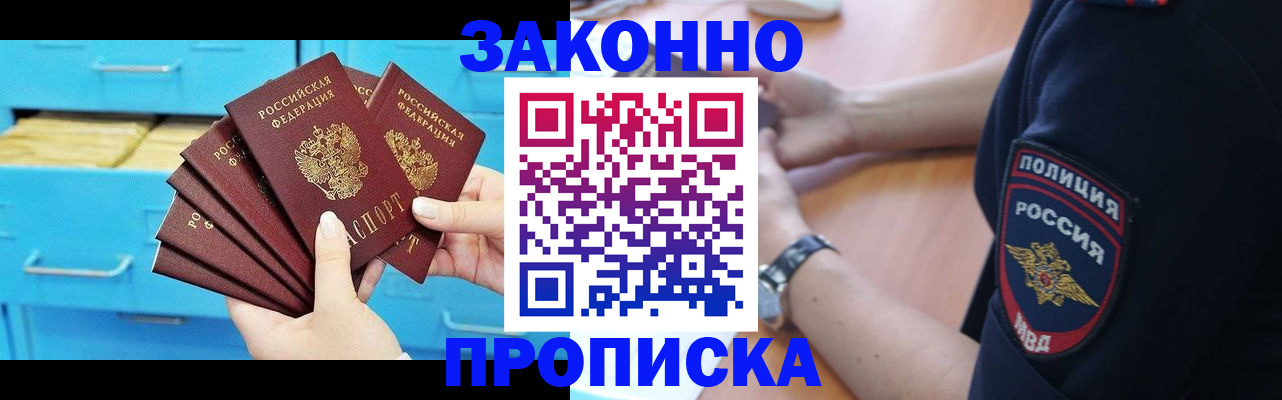 временная регистрация в Воркуте